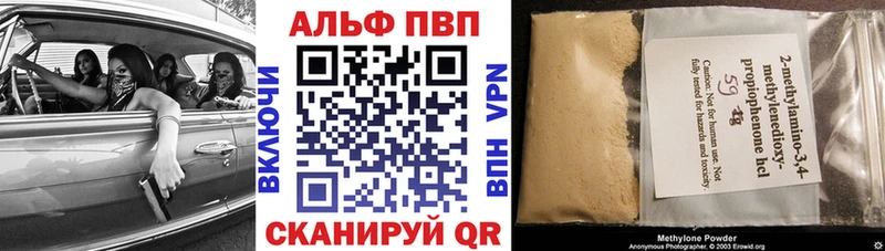A PVP СК  Купить закладки  Звенигово 