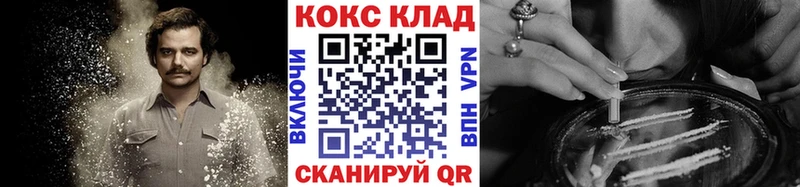 Купить  Звенигово  КОКАИН Fish Scale 