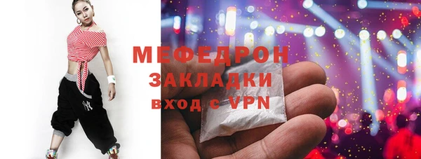 мяу мяу кристалл Лиски