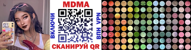 Купить где  Звенигово  MDMA Molly 