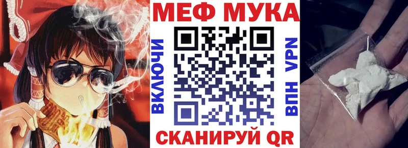МЯУ-МЯУ кристаллы  Купить закладки  Звенигово 