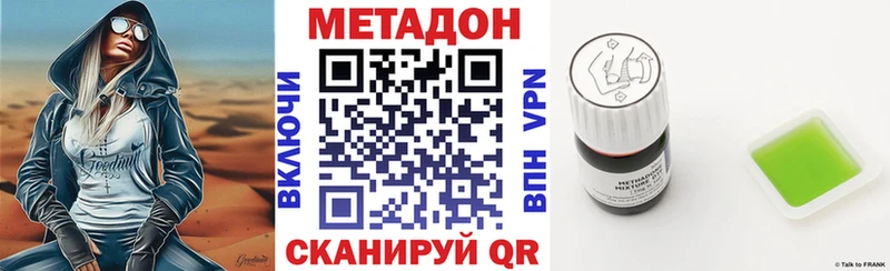 Купить где  Звенигово  МЕТАДОН кристалл 